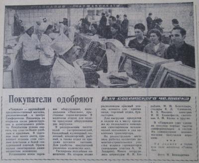 Прикрепленное изображение: 70-36 (Копировать).JPG